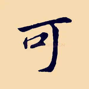 可