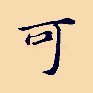 可