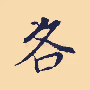 各