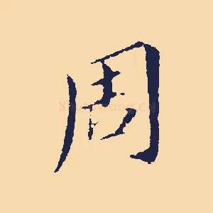 周