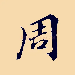 周