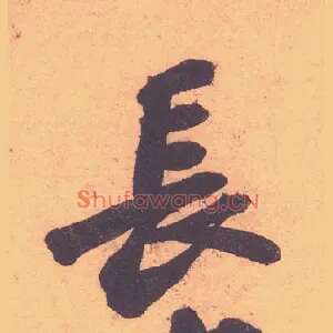長