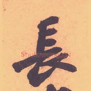 長