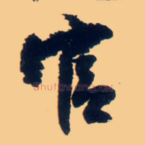 官