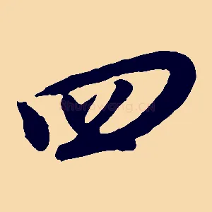 四