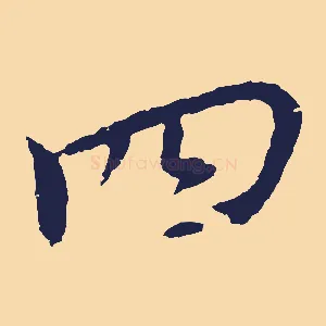 四