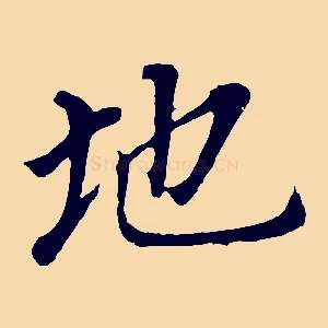 地