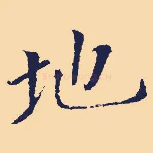 地