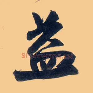 益