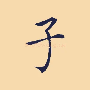 子