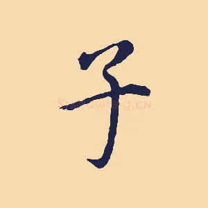 子