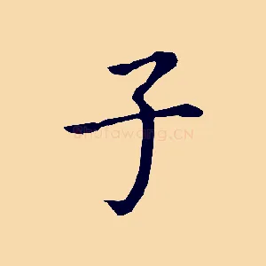 子