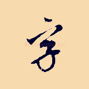 字