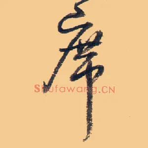 席