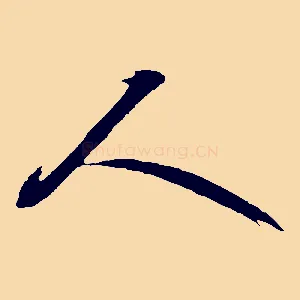 人