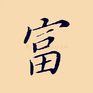 富