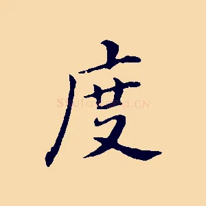 度