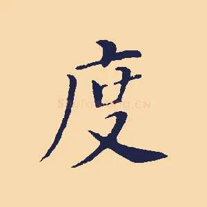 度