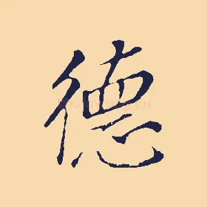 德