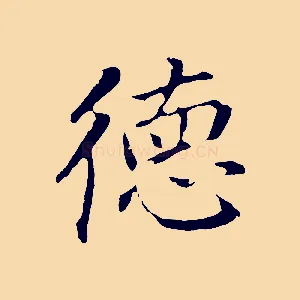 德