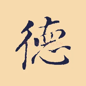 德