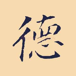 德