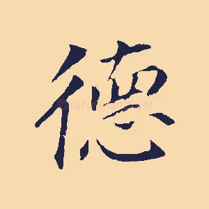 德