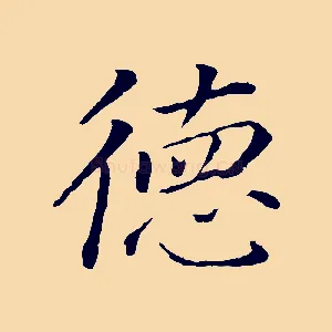 德