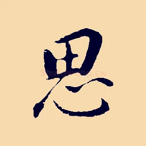 思