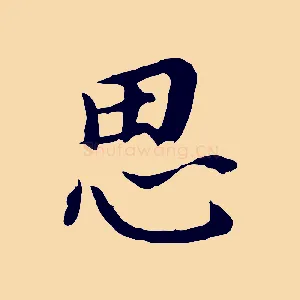 思