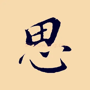 思