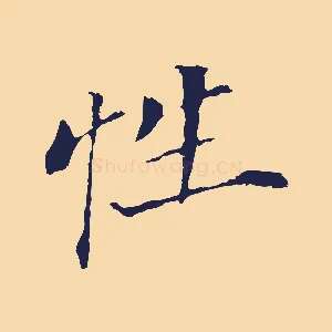 性