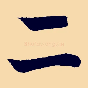 二