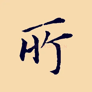 所