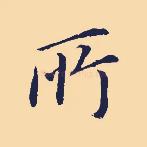 所