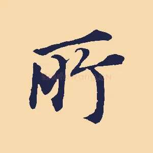 所