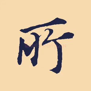 所