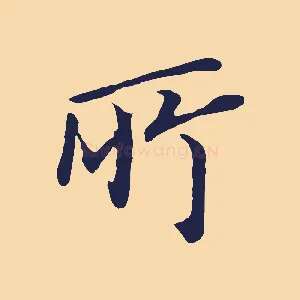 所