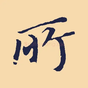 所