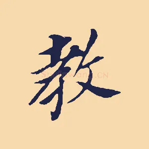 教