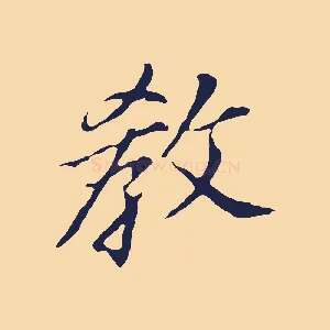 教