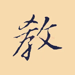 教