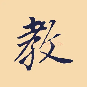教