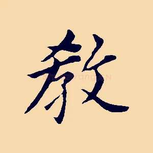 教