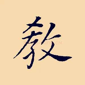 教