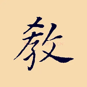 教