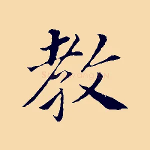 教