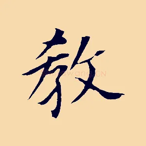 教