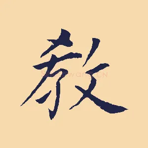 教