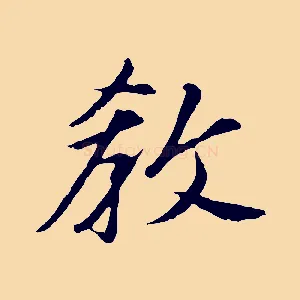 教